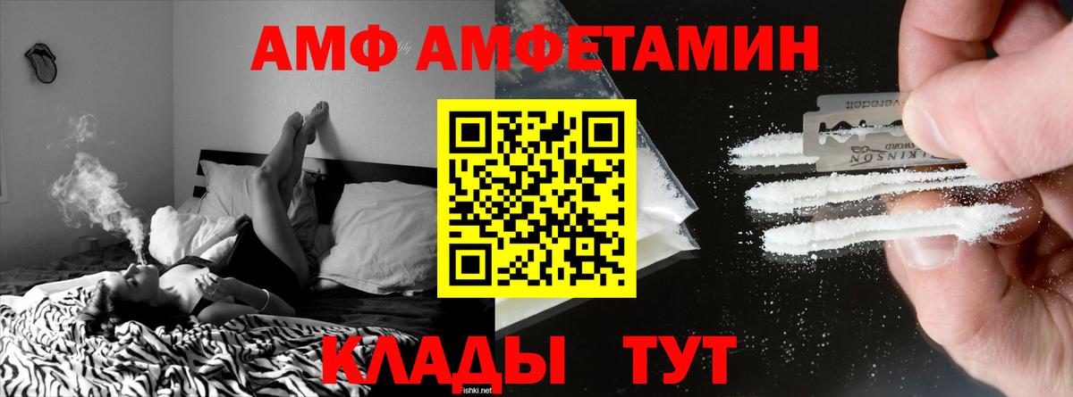 АМФЕТАМИН Розовый Подольск