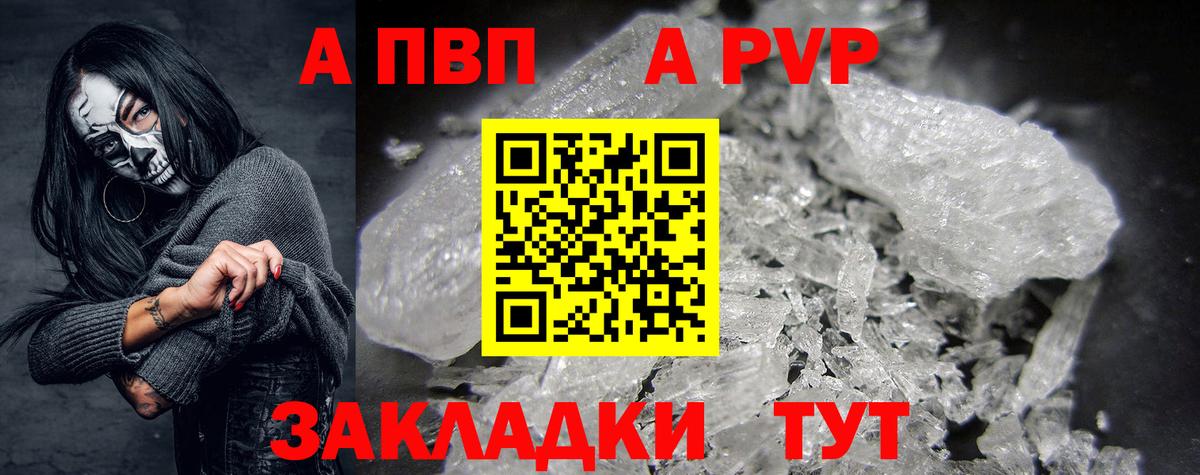 Альфа ПВП крисы CK  Alfa_PVP мука  Вход с VPN  Подольск  Alpha PVP Соль 