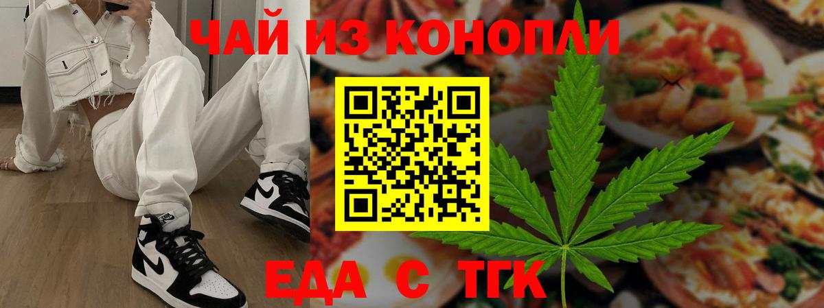 Подольск  Canna-Cookies марихуана  Вход с VPN 