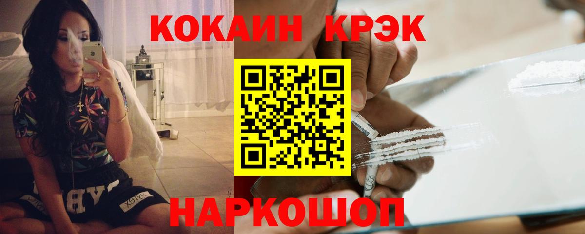 Cocaine 99%  КОКАИН  Вход с VPN  Подольск  COCAIN FishScale 