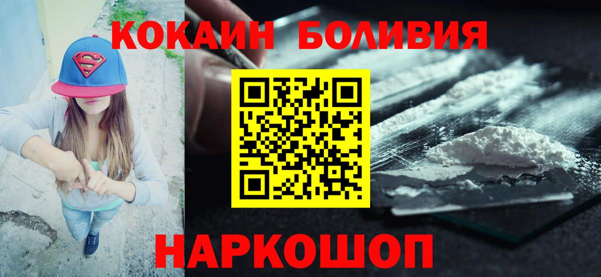 Cocaine Боливия Подольск