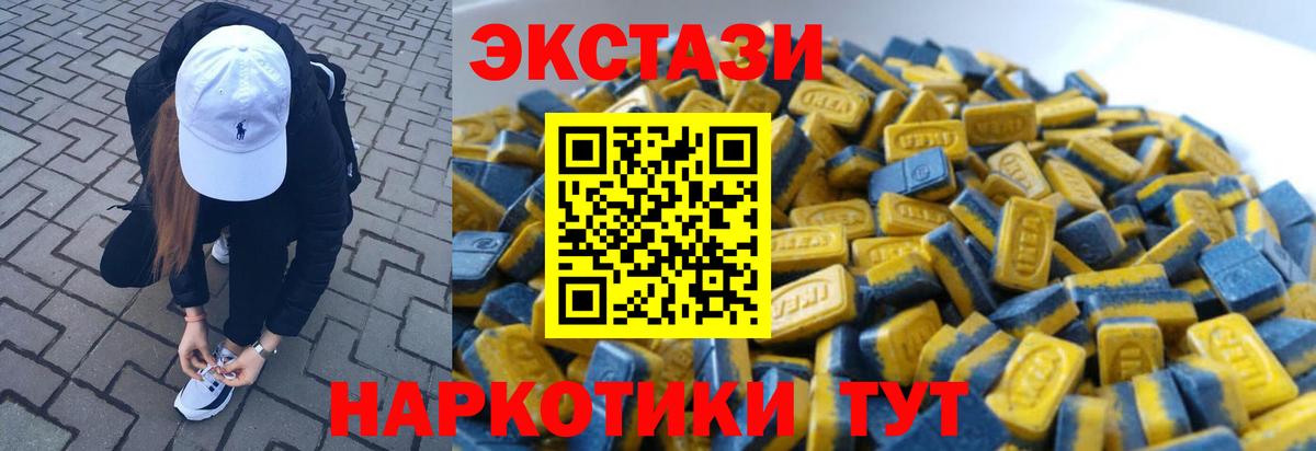 Экстази 99%  Вход с VPN  Подольск  мега ССЫЛКА  Ecstasy таблы 