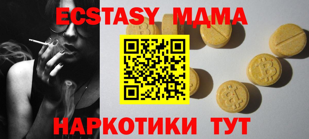 Экстази ешки Подольск