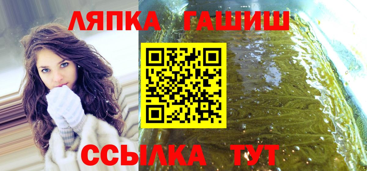 ГАШИШ индика сатива  ГАШ  Подольск  Вход с VPN  ГАШ VHQ 