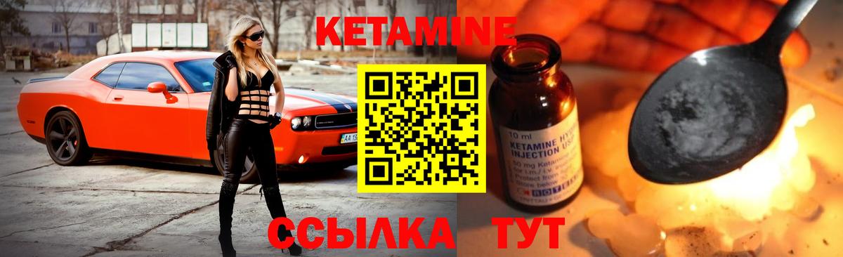 Кетамин ketamine  блэк спрут онион  Кетамин VHQ  Подольск  Вход с VPN 