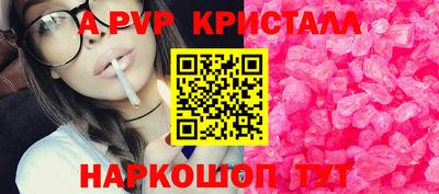 ALPHA-PVP Бузулук