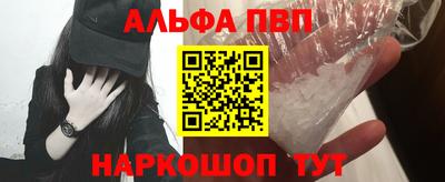 ALPHA-PVP Бузулук