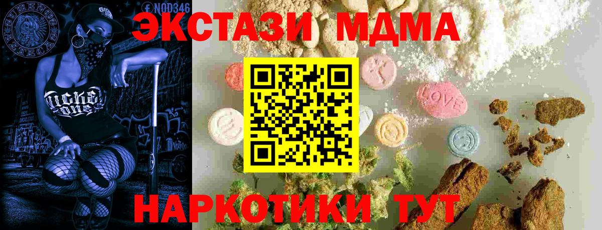 Подольск  MDMA  МДМА Molly  Вход с VPN  МДМА VHQ 