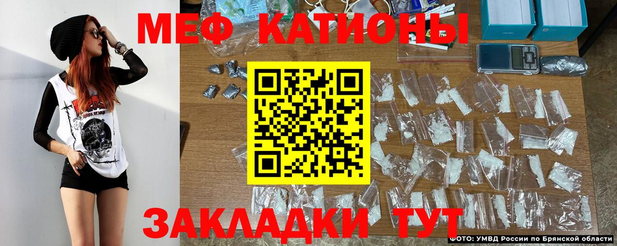 Меф мяу мяу Подольск
