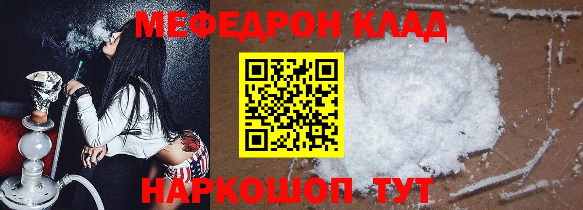 Меф VHQ  Вход с VPN  МЯУ-МЯУ  Подольск  МЕФ кристаллы 