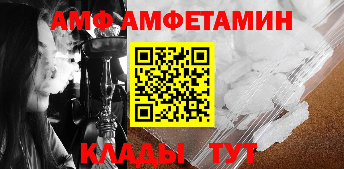 МЕТАМФЕТАМИН  Метамфетамин витя  Подольск  Вход с VPN  Метамфетамин витя 