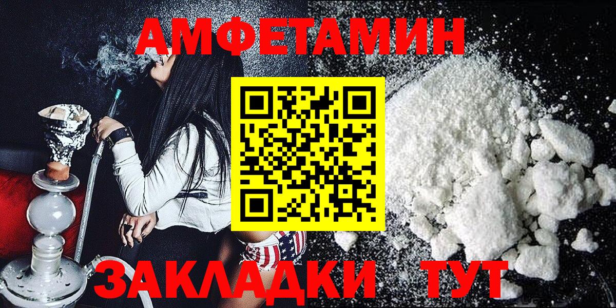 МЕТАМФЕТАМИН винт Подольск