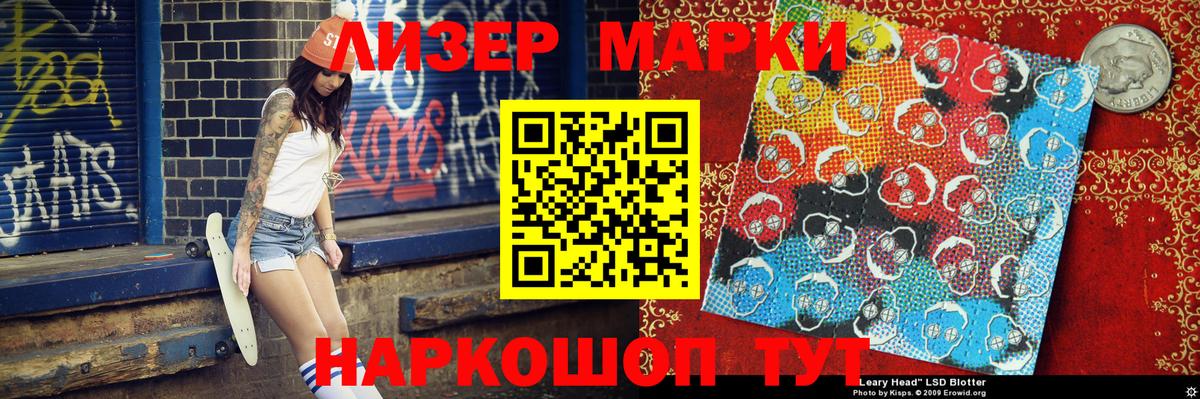 Марки N-bome 1500мкг  Вход с VPN  Подольск 