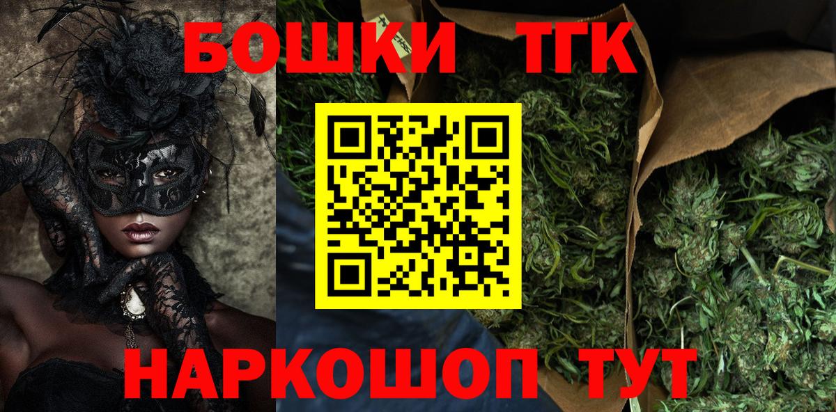МАРИХУАНА Ganja  Вход с VPN  Подольск  Конопля LSD WEED  Конопля семена  Канабис OG Kush 